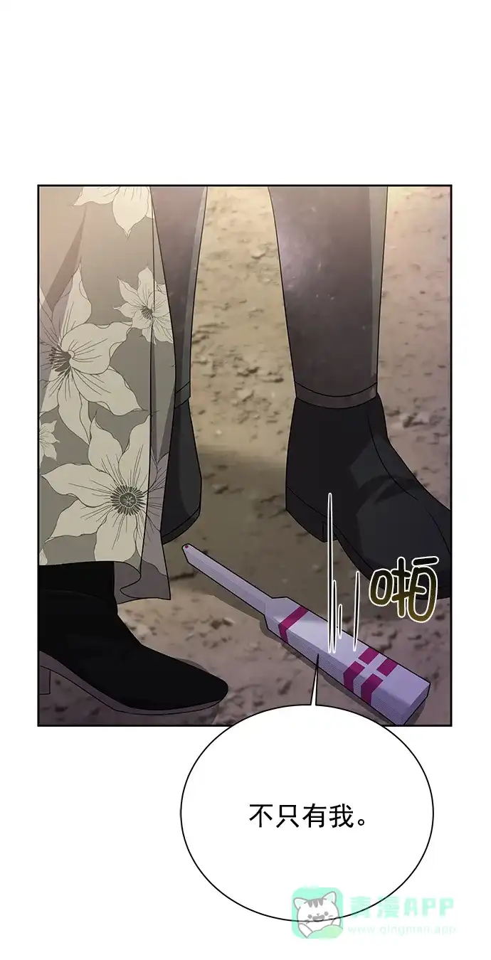 《朕的皇妃是客服》[第二季] 第46话 第75页