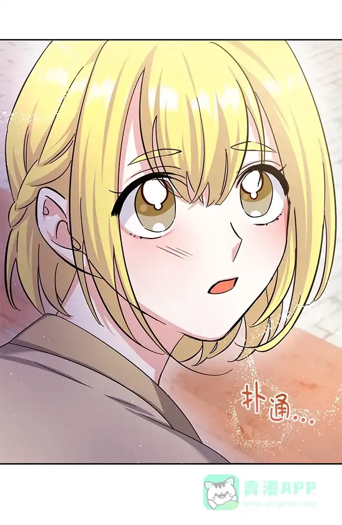 《朕的皇妃是客服》[第二季] 第46话 第31页