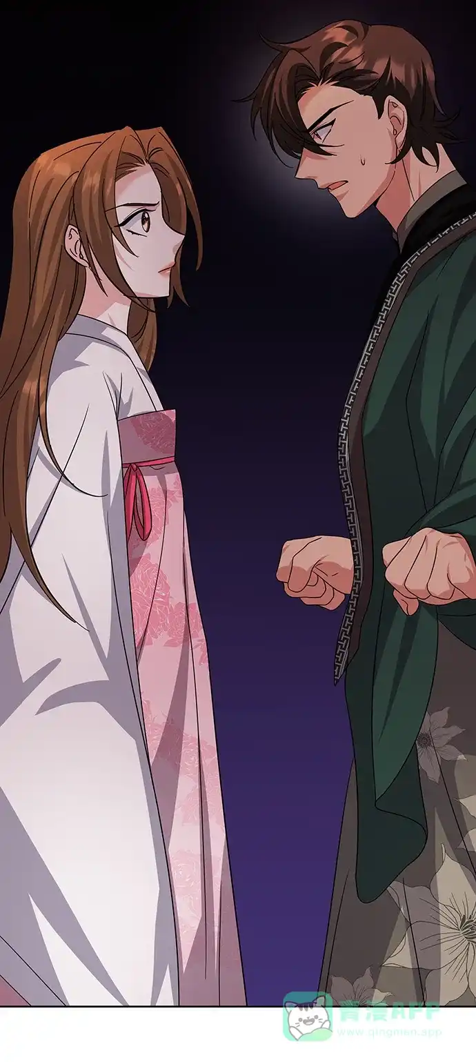 《朕的皇妃是客服》[第二季] 第46话 第83页