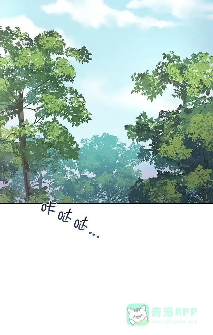 《朕的皇妃是客服》[第二季] 第46话 第45页
