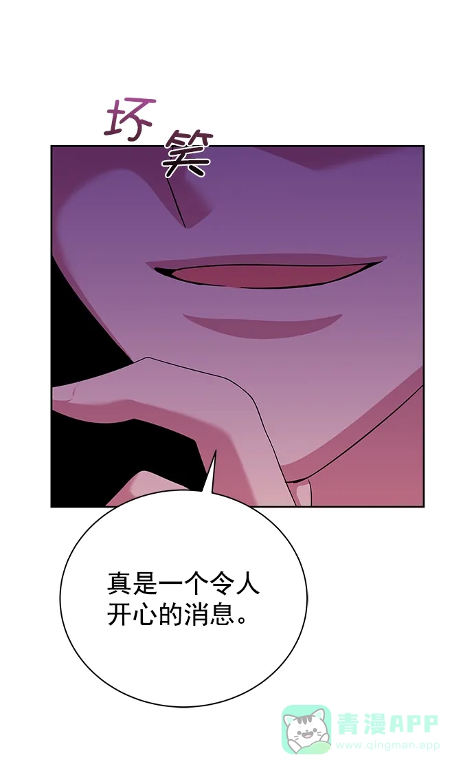 《朕的皇妃是客服》[第二季] 第46话 第19页