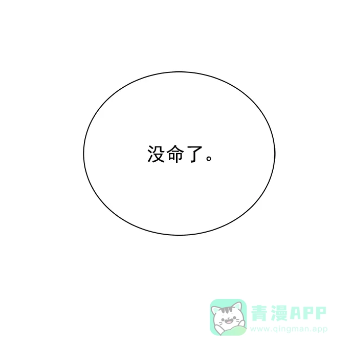 《朕的皇妃是客服》[第二季] 第46话 第63页