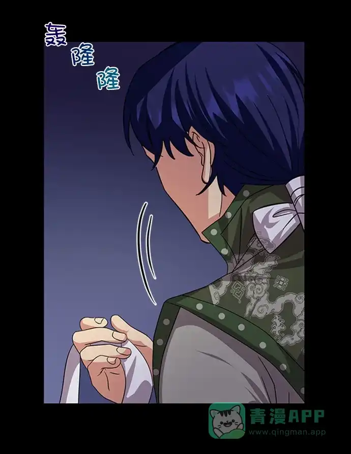 《朕的皇妃是客服》[第二季] 第47话 第57页