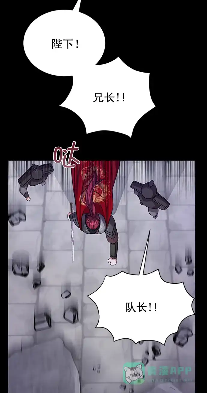 《朕的皇妃是客服》[第二季] 第47话 第71页