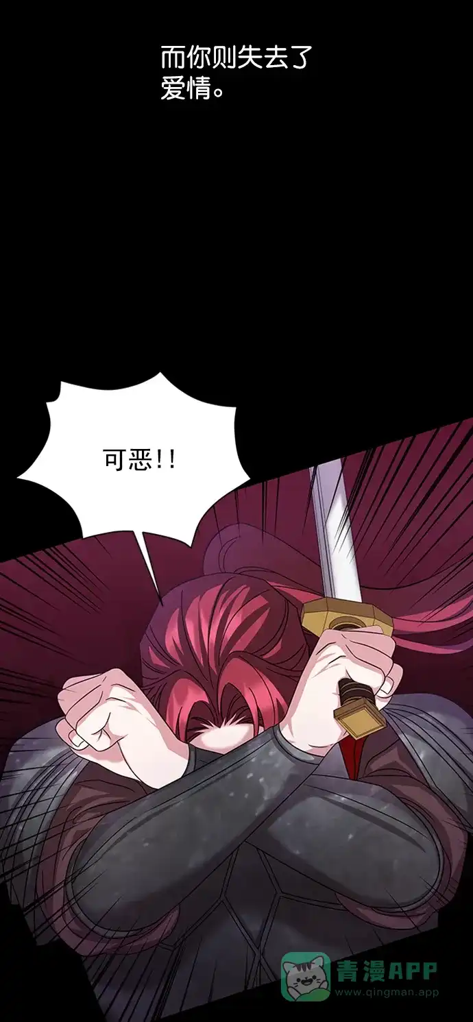 《朕的皇妃是客服》[第二季] 第47话 第68页