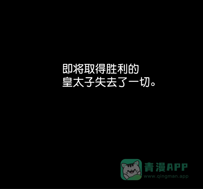 《朕的皇妃是客服》[第二季] 第47话 第80页
