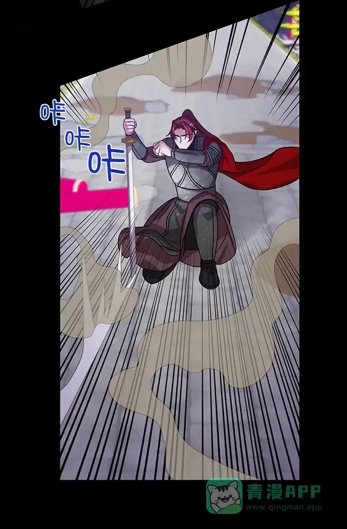 《朕的皇妃是客服》[第二季] 第47话 第69页