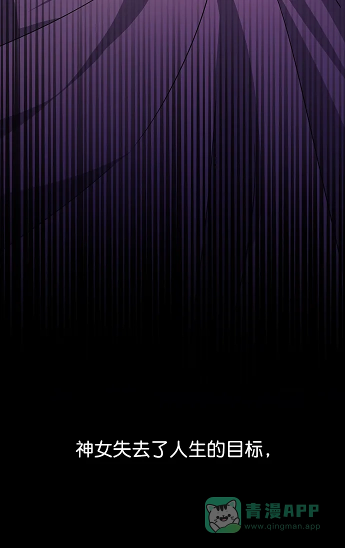 《朕的皇妃是客服》[第二季] 第47话 第63页