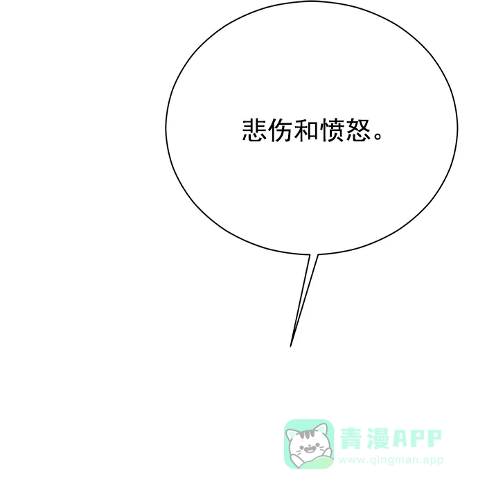 《朕的皇妃是客服》[第二季] 第47话 第102页