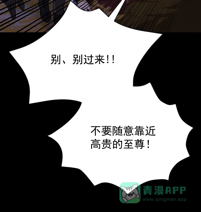 《朕的皇妃是客服》[第二季] 第47话 第25页