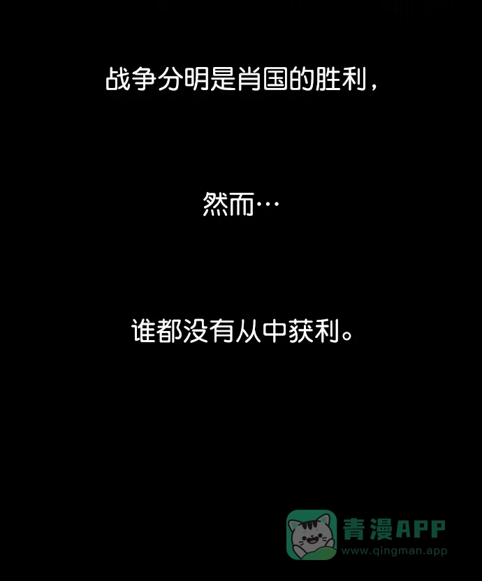 《朕的皇妃是客服》[第二季] 第47话 第55页