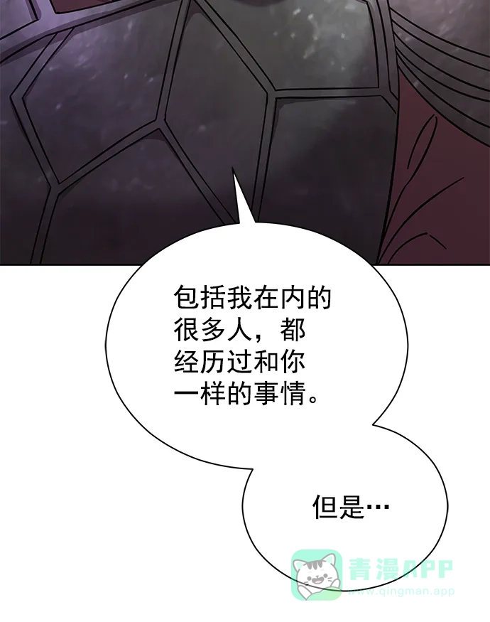 《朕的皇妃是客服》[第二季] 第47话 第100页