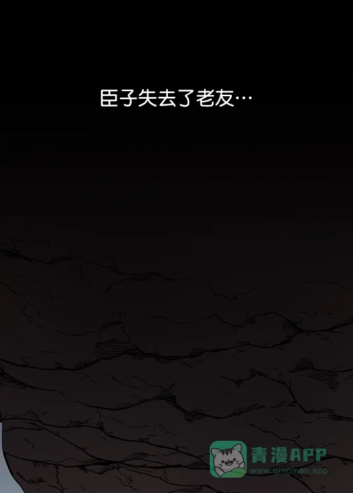 《朕的皇妃是客服》[第二季] 第47话 第60页
