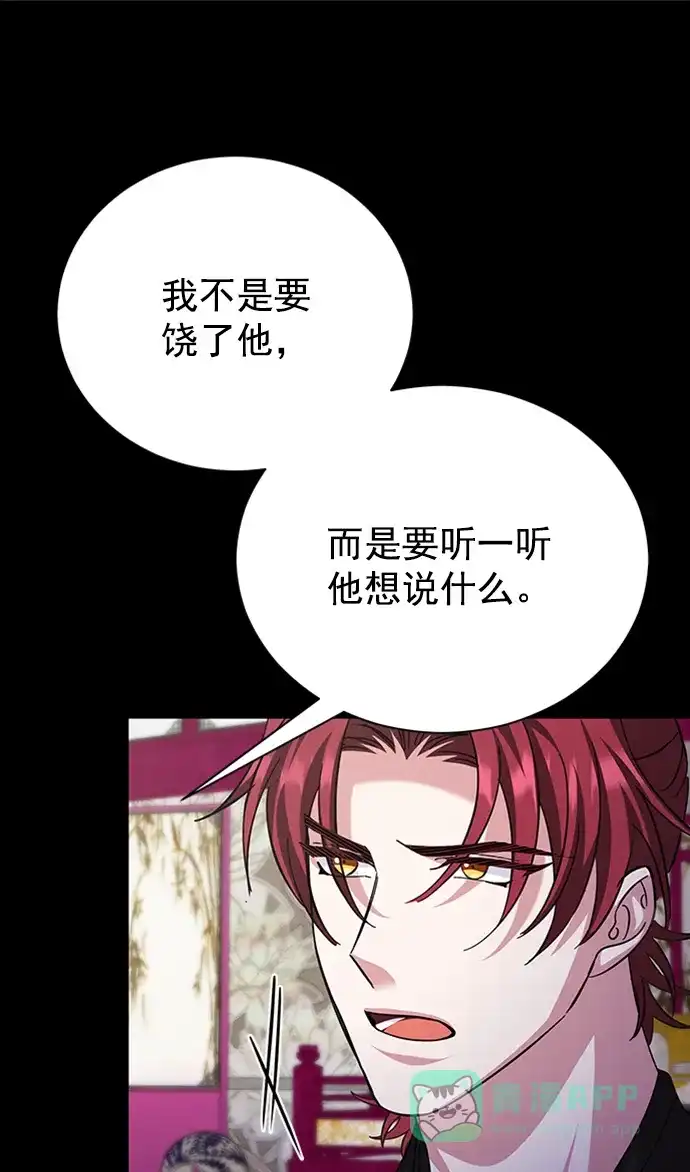 《朕的皇妃是客服》[第二季] 第47话 第34页