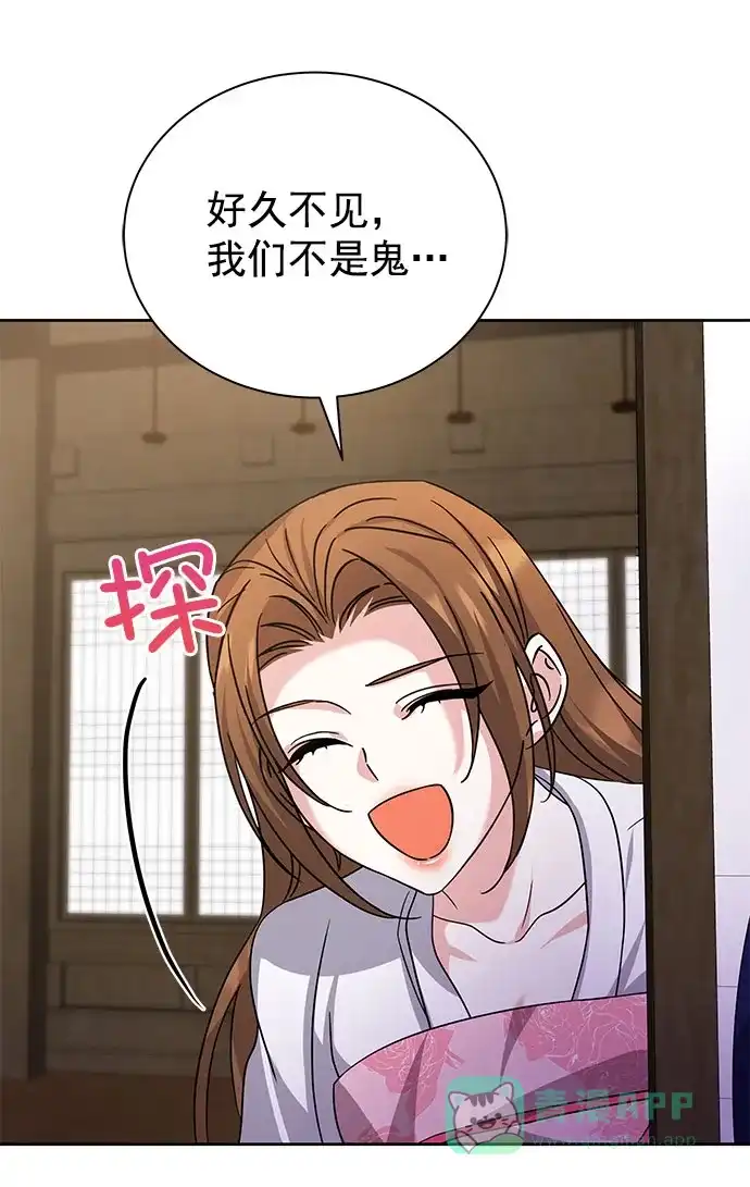 《朕的皇妃是客服》[第二季] 第48话 第54页