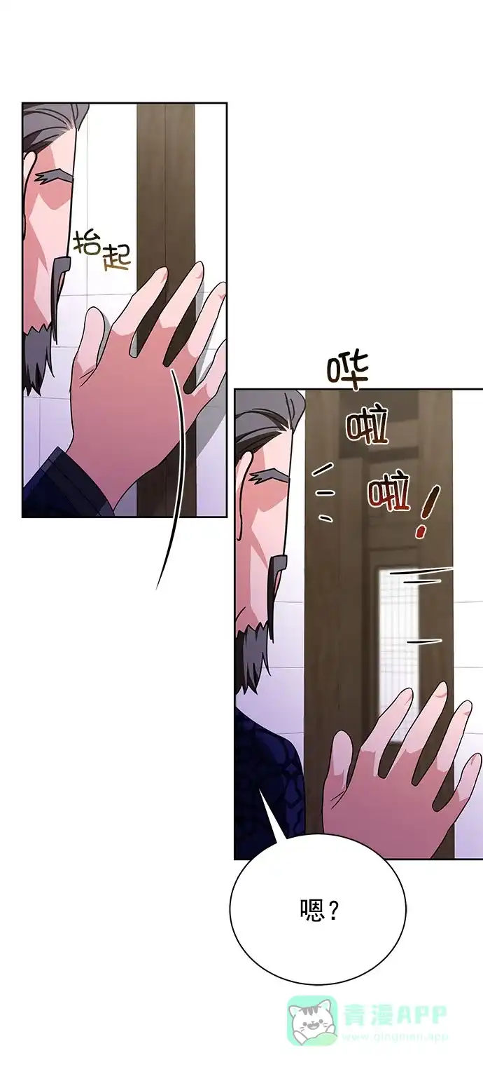 《朕的皇妃是客服》[第二季] 第48话 第51页