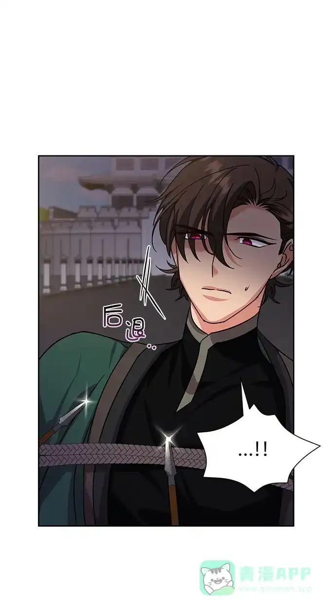 《朕的皇妃是客服》[第二季] 第48话 第27页