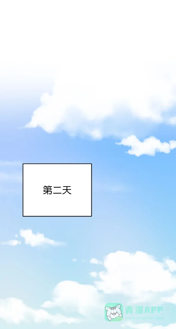 《朕的皇妃是客服》[第二季] 第48话 第62页