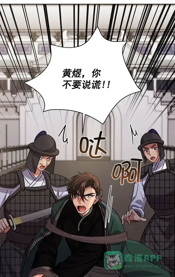 《朕的皇妃是客服》[第二季] 第48话 第22页