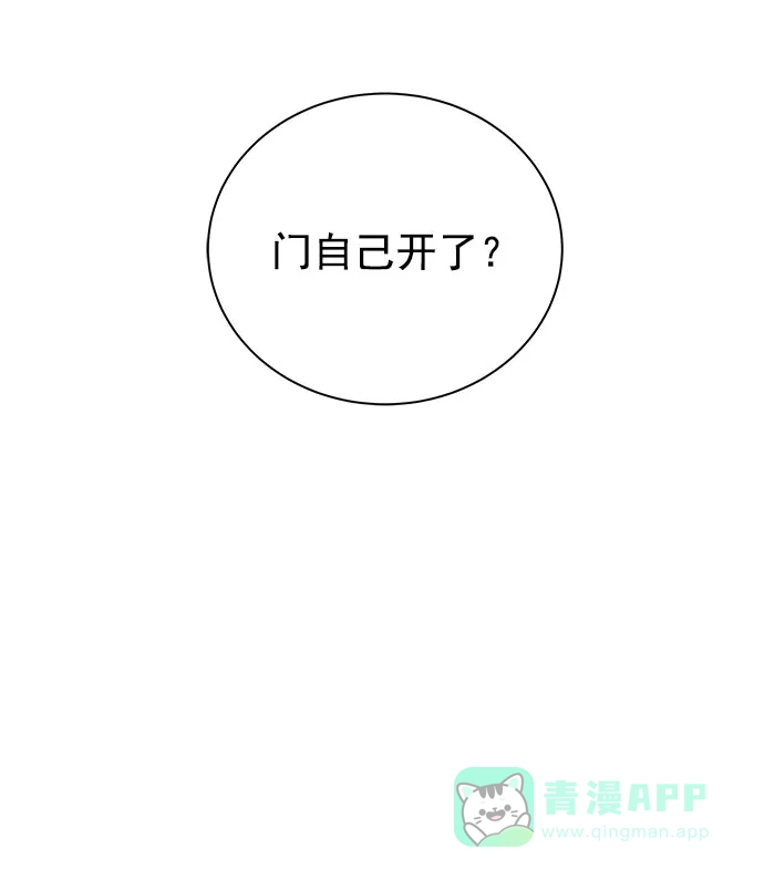 《朕的皇妃是客服》[第二季] 第48话 第52页