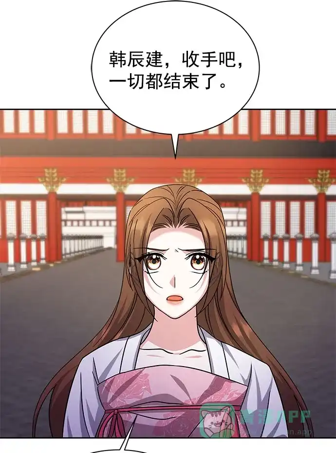 《朕的皇妃是客服》[第二季] 第48话 第35页