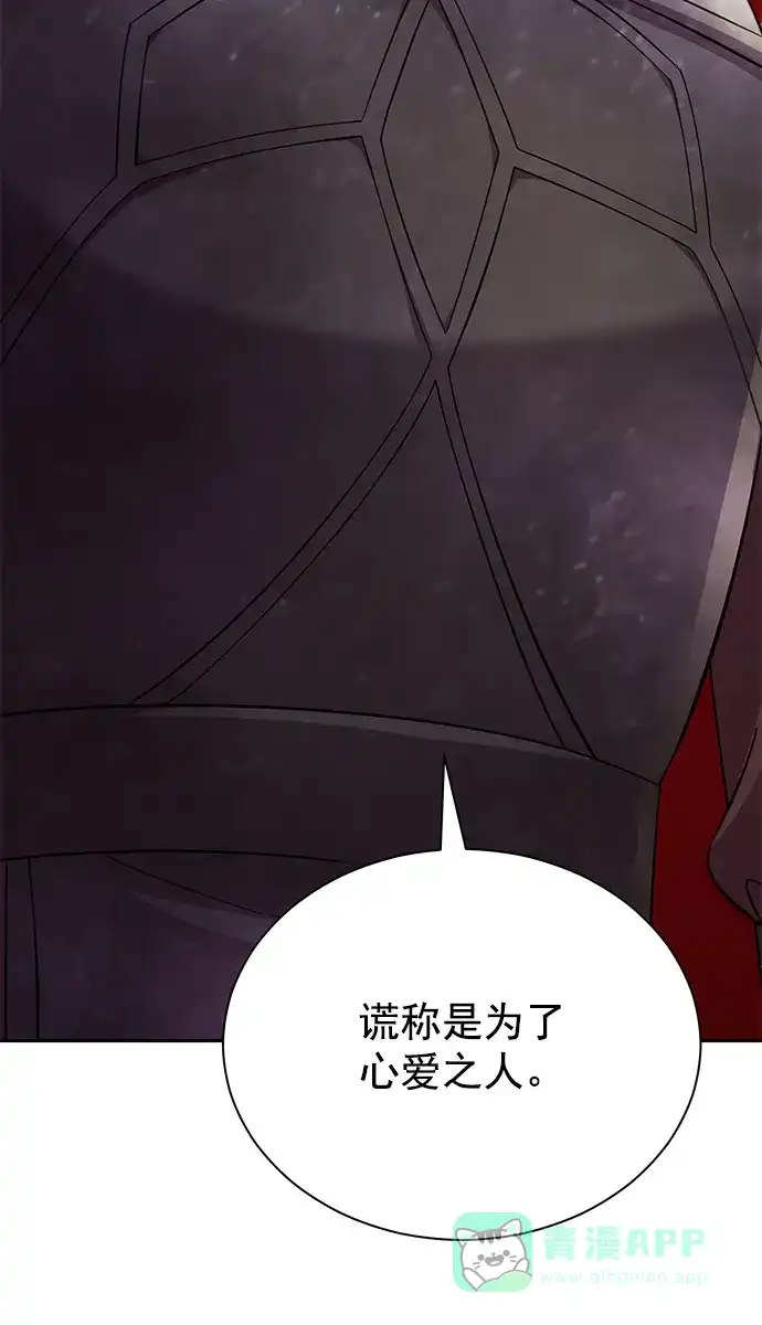 《朕的皇妃是客服》[第二季] 第48话 第4页