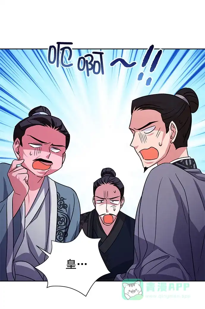 《朕的皇妃是客服》[第二季] 第48话 第59页