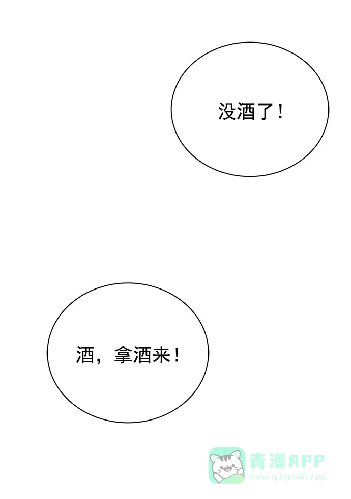 《朕的皇妃是客服》[第二季] 第48话 第48页