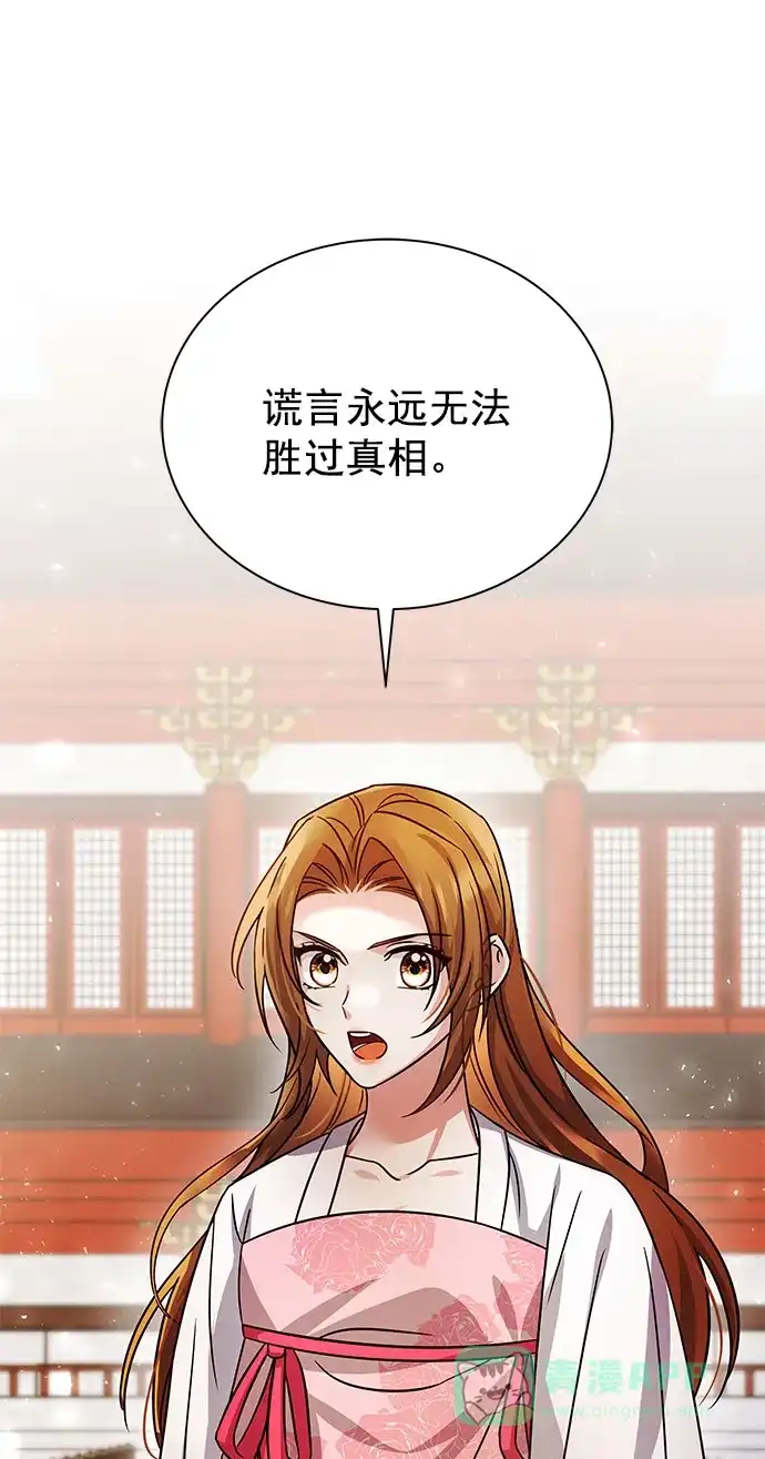 《朕的皇妃是客服》[第二季] 第48话 第38页