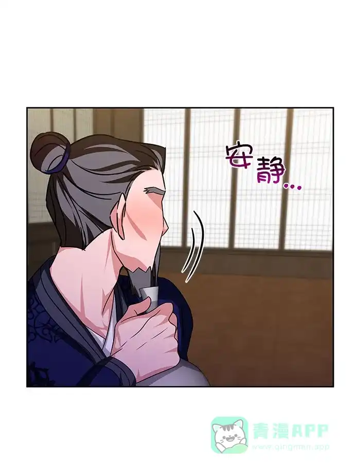 《朕的皇妃是客服》[第二季] 第48话 第49页