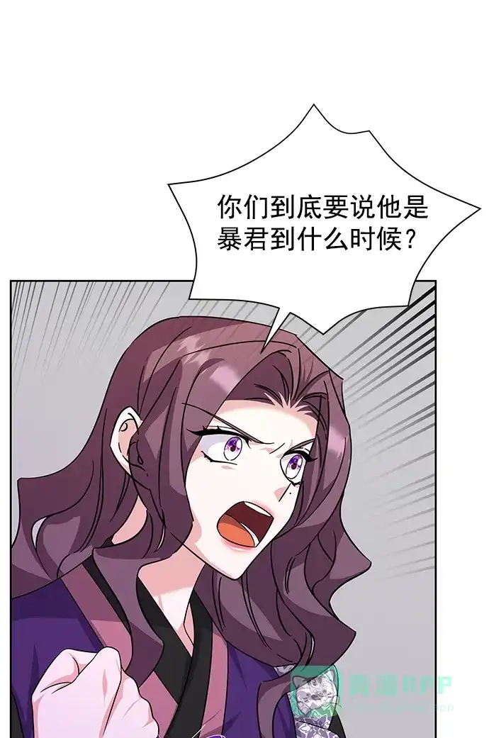 《朕的皇妃是客服》[第二季] 第49话 第20页