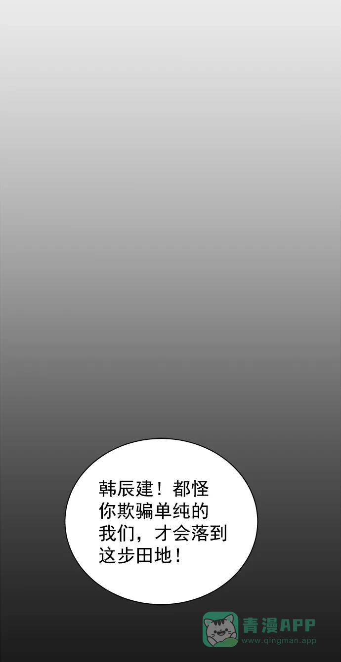 《朕的皇妃是客服》[第二季] 第49话 第64页