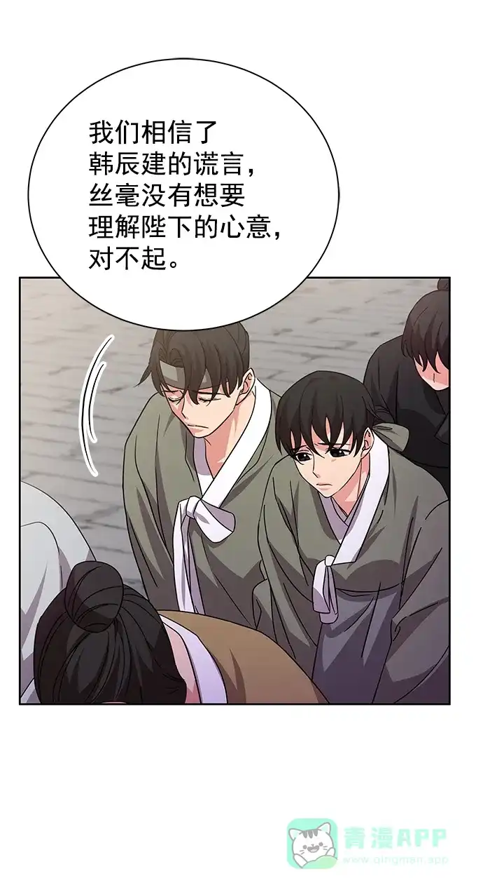 《朕的皇妃是客服》[第二季] 第49话 第29页