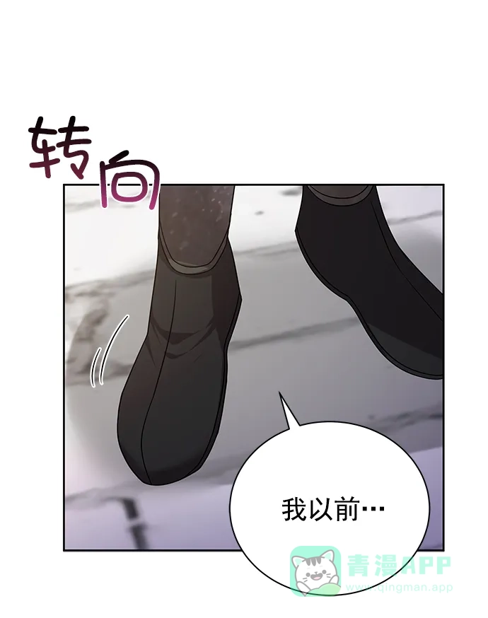 《朕的皇妃是客服》[第二季] 第49话 第23页
