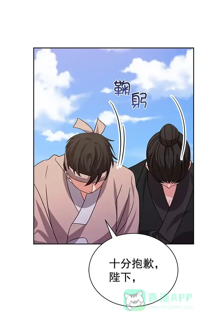 《朕的皇妃是客服》[第二季] 第49话 第28页