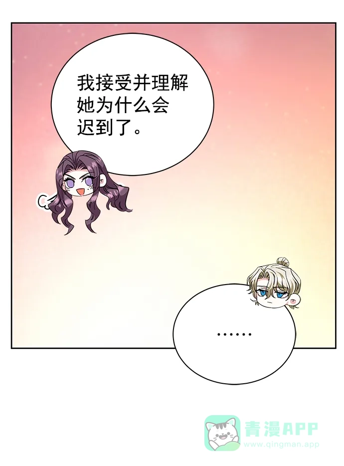 《朕的皇妃是客服》[第二季] 第49话 第48页