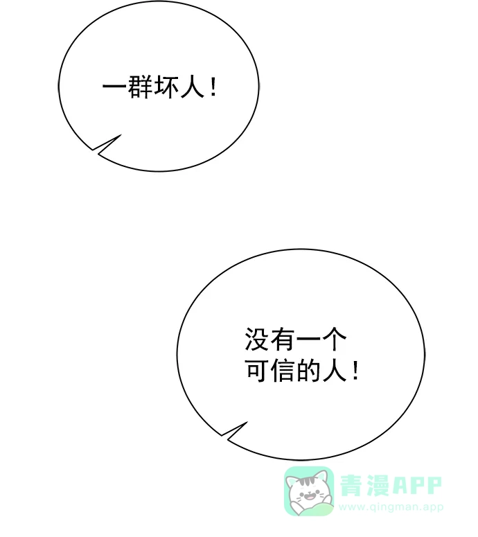 《朕的皇妃是客服》[第二季] 第49话 第12页