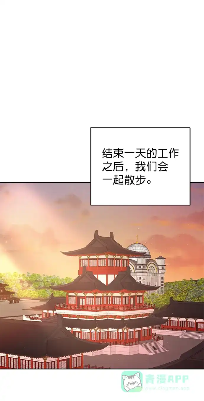 《朕的皇妃是客服》[第二季] 第50话（最终话） 第102页