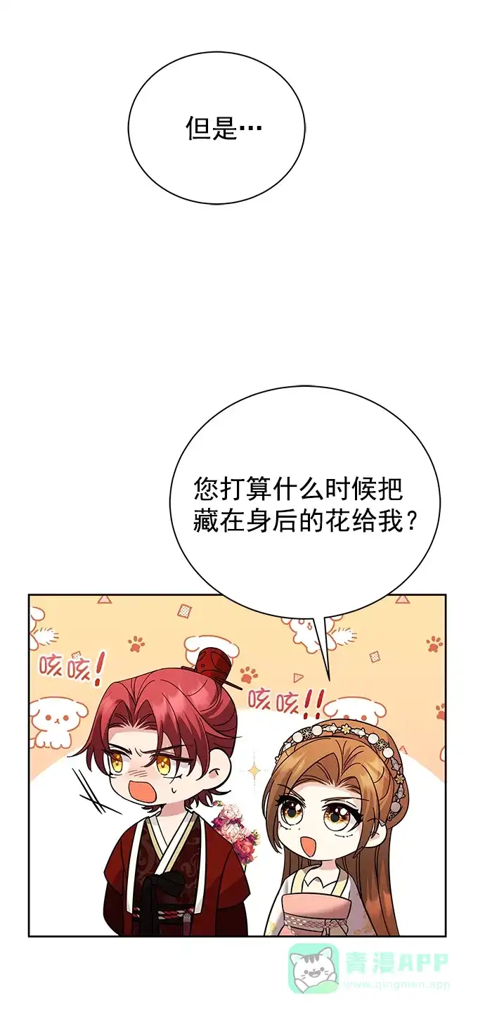 《朕的皇妃是客服》[第二季] 第50话（最终话） 第107页