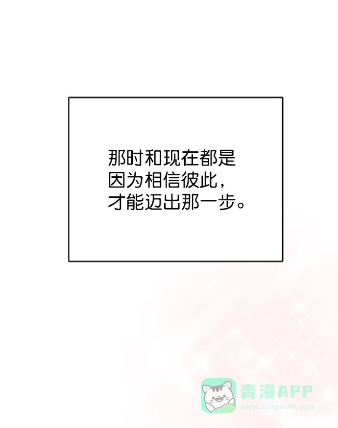 《朕的皇妃是客服》[第二季] 第50话（最终话） 第29页