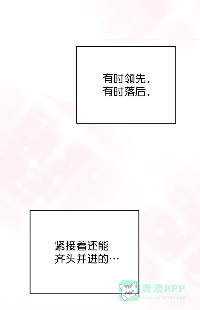 《朕的皇妃是客服》[第二季] 第50话（最终话） 第30页