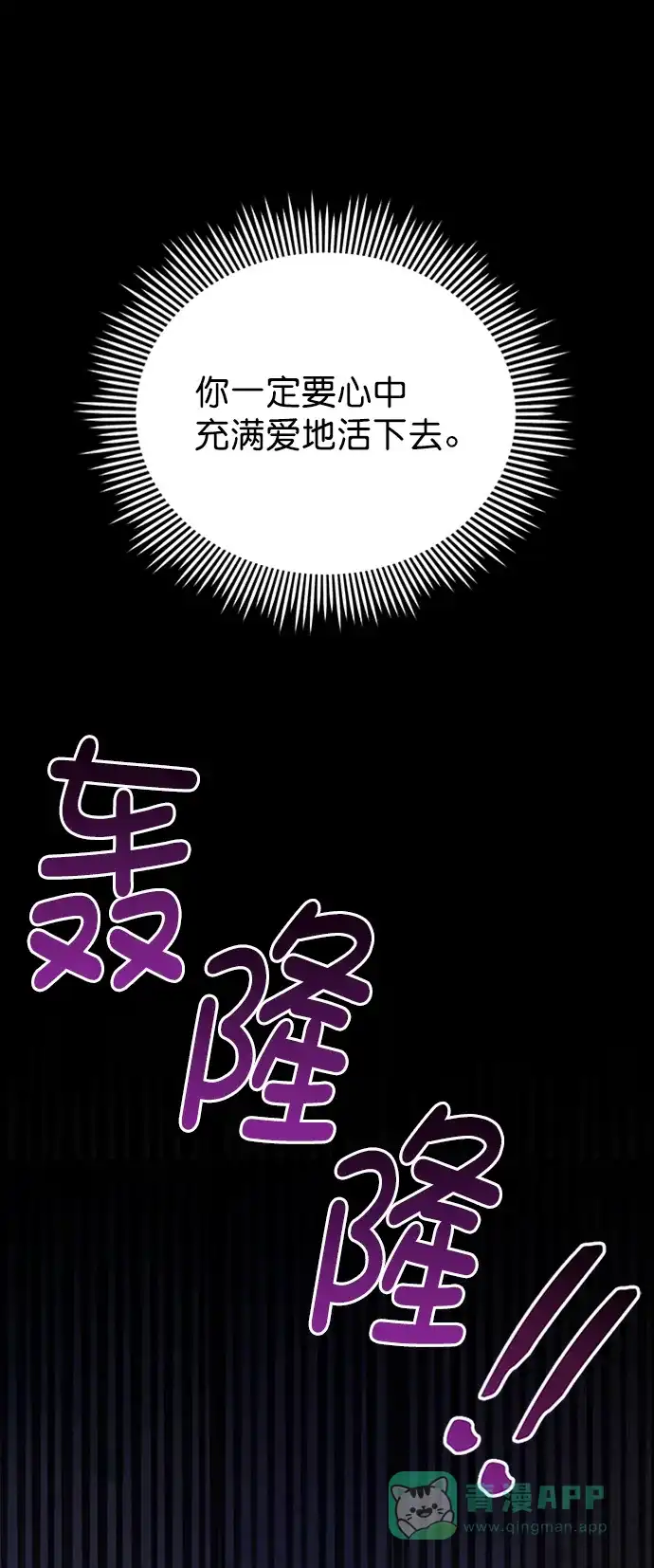 《朕的皇妃是客服》[第二季] 第50话（最终话） 第93页