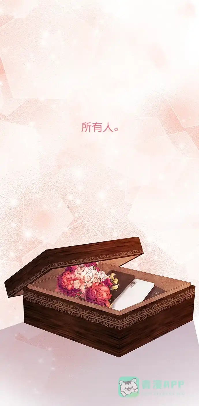 《朕的皇妃是客服》[第二季] 第50话（最终话） 第131页