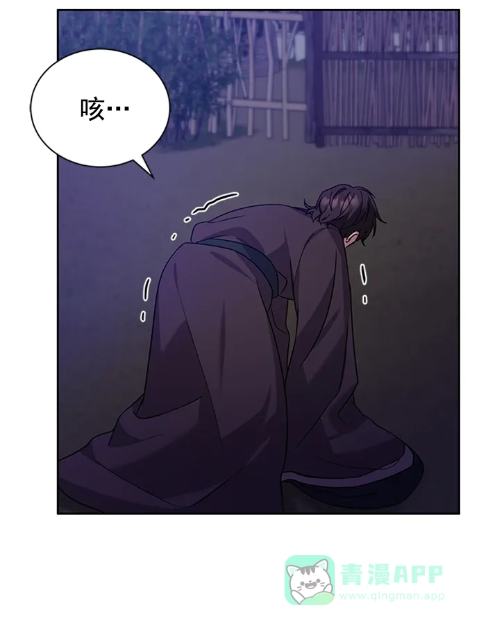 《朕的皇妃是客服》[第二季] 第50话（最终话） 第60页