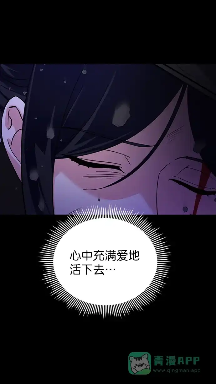 《朕的皇妃是客服》[第二季] 第50话（最终话） 第88页