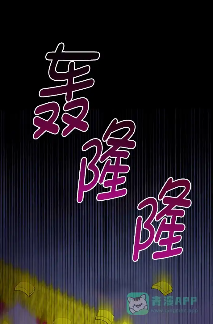 《朕的皇妃是客服》[第二季] 第50话（最终话） 第84页