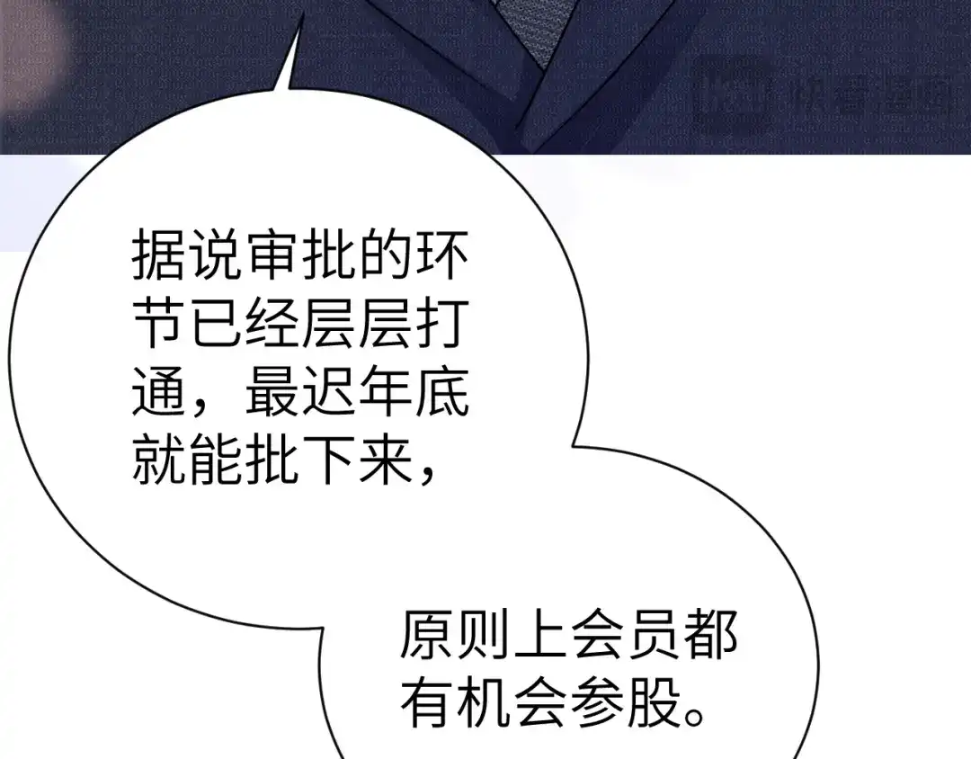 针锋对决 第138话 见父母 第24页