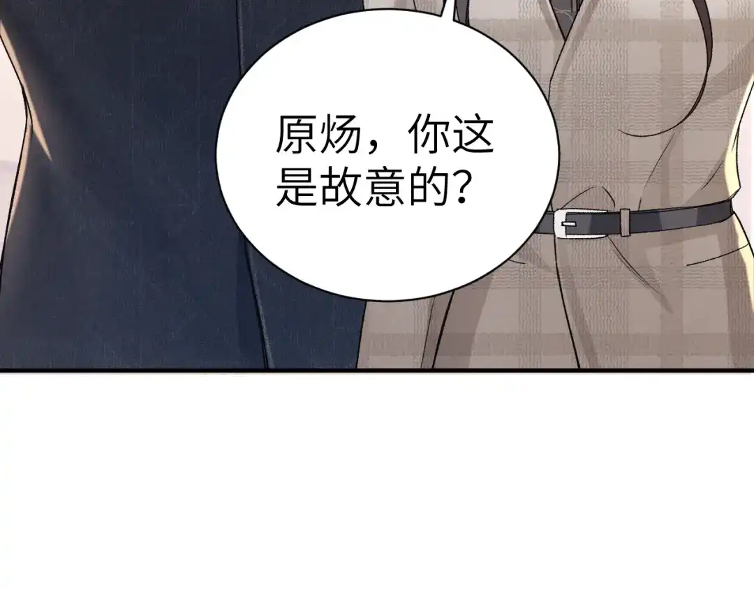 针锋对决 第138话 见父母 第94页