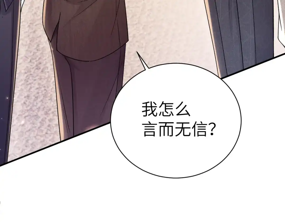 针锋对决 第138话 见父母 第108页