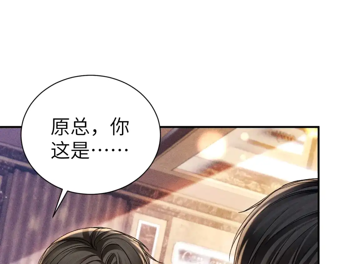 针锋对决 第138话 见父母 第8页
